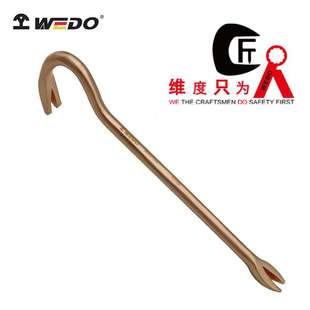 防爆工具防爆羊角起钉器 WEDO维度工具 铍青铜撬杠起钉器BE240