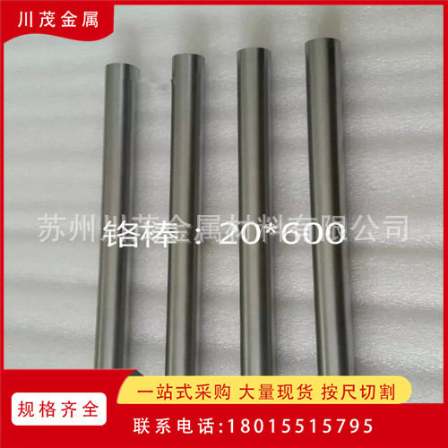 金属铬立方体 元素周期表铬方块25.4mm 铬棒 铬板Cr纯铬颗粒 铬粒