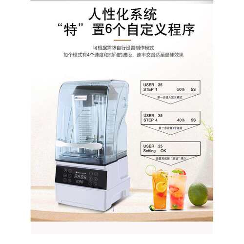 Blantyre冰沙机 Q9B带罩低音沙冰机(一体机)Smoothies machine