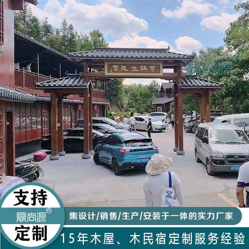 度假村山庄门楼仿古村牌坊古建牌楼凉亭实木防腐木屋防腐实木凉亭