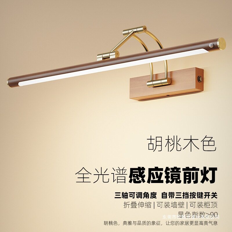 人体感应木纹镜前灯led卫生间镜柜专用洗漱台洗手间免打孔镜子灯