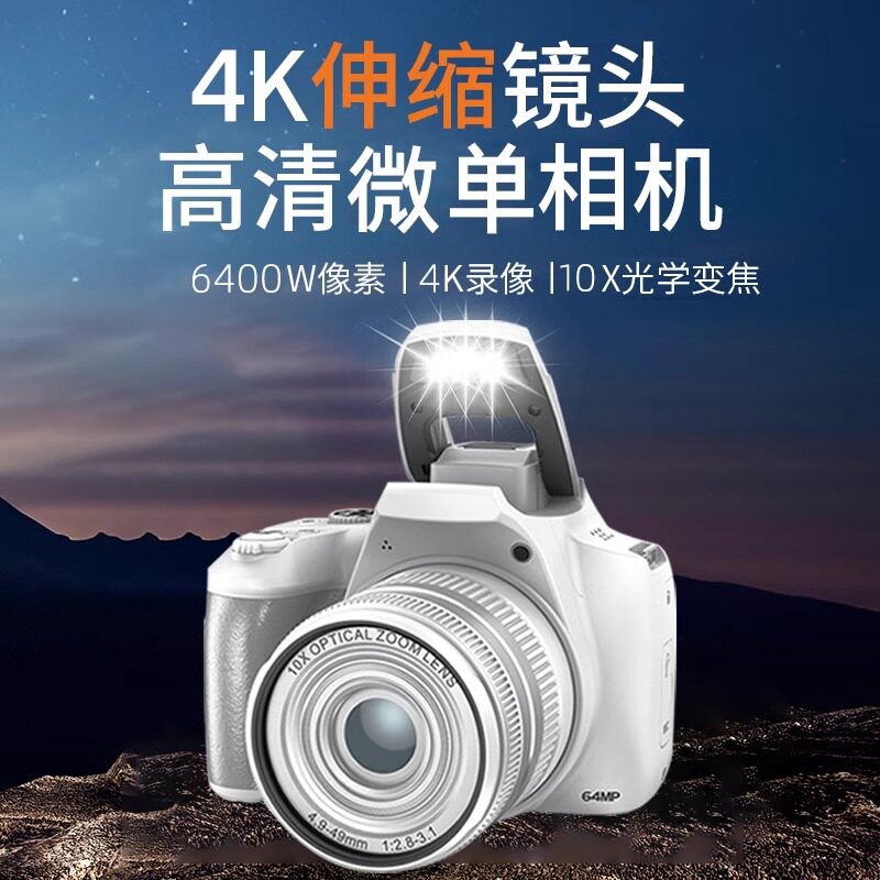 墨雪卿高清4K光学变焦单反照相机学生入门级微单数码相机旅游vlog
