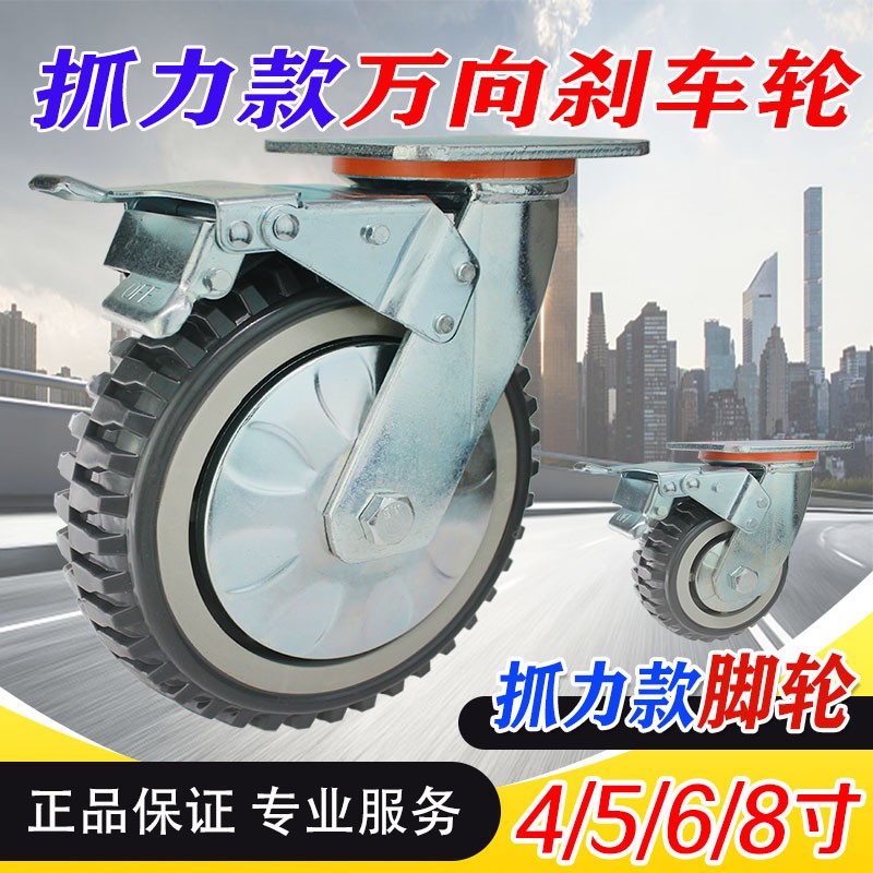 华越重型4寸5寸6寸8寸聚氨酯脚轮万向轮工业平板拖车手推车轮子