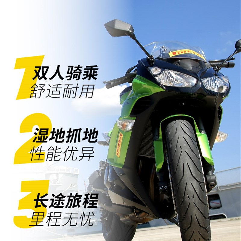 骑士网 倍耐力摩托车轮胎天使GT2 GT半热熔KTM贝纳利无极高金春风