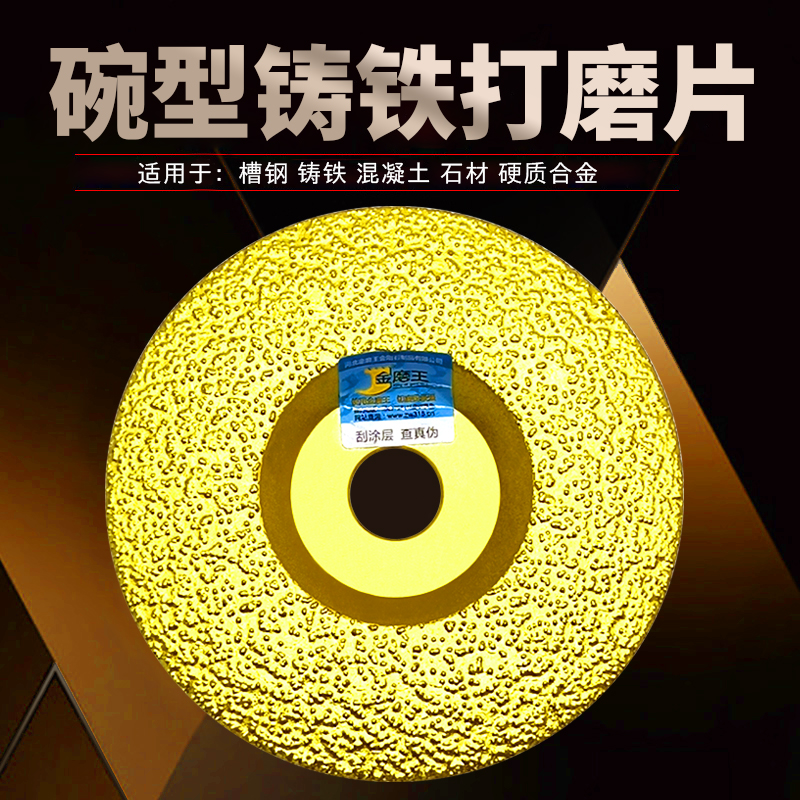 铸铁打磨片铸件打磨盘金属不锈钢砂轮磨片磨光机钎焊弧形抛光磨片