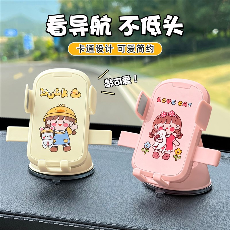 车载手机支架2025新款汽车用吸盘手机导航支架神器车上手机支撑架