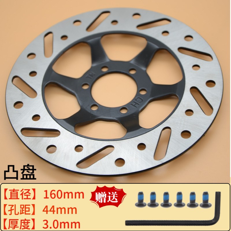 14寸代驾车油碟刹加厚耐磨刹车盘折叠电动车油刹改装碟刹配件大全