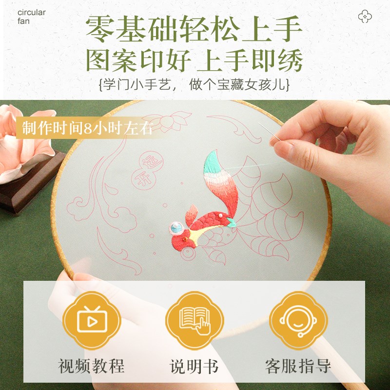 古风手工刺绣扇子中国风古典扇子手工高级扇子刺绣团扇diy材料包