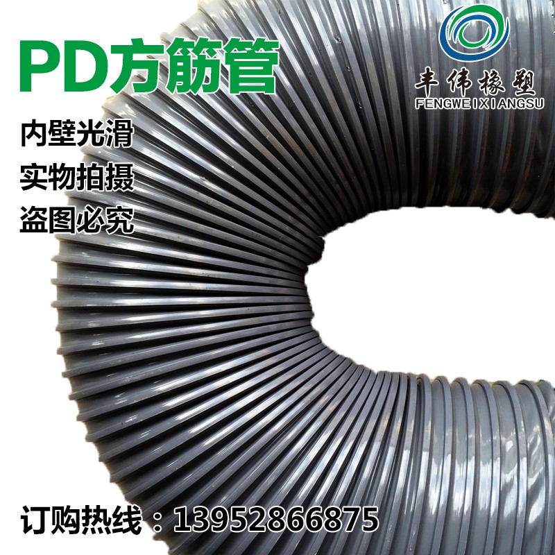 PD螺旋塑筋管 方筋管 灰骨管 PVC吸尘吸料管 抗压耐磨管50/75/100