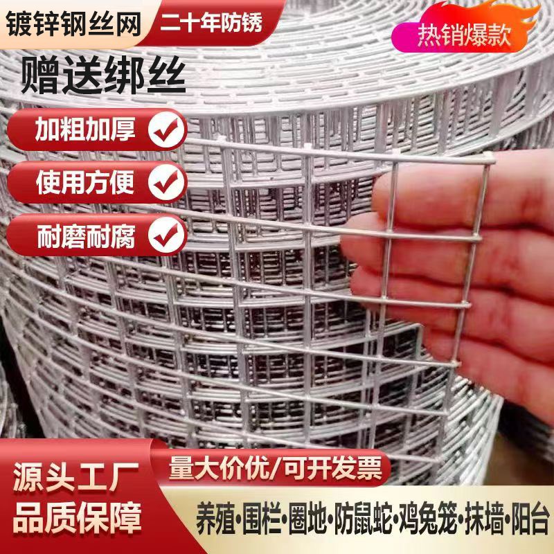 镀锌钢丝网围栏网养鸡养兔加厚电焊网果园菜地圈地养殖围栏钢丝网