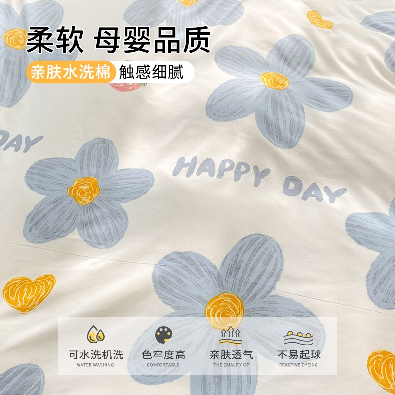 被套单件学生宿舍单人150x200x230非全棉秋冬被罩三件套被单