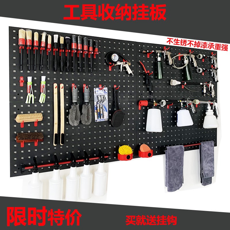 工具挂板架塑料洞洞板洗车美容店五金工具收纳置物架展示架工具墙