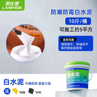 快干速墙面修补地面高强度白色水泥家用白水泥干砂浆填缝剂防水