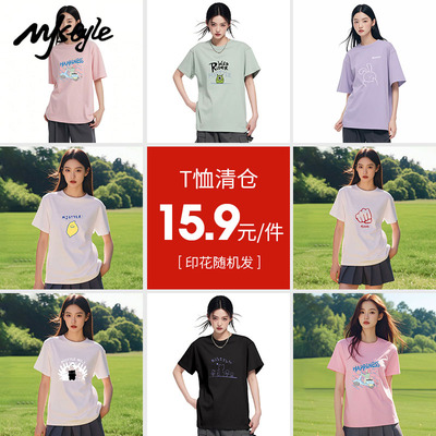 【特价清仓】正肩纯棉短袖