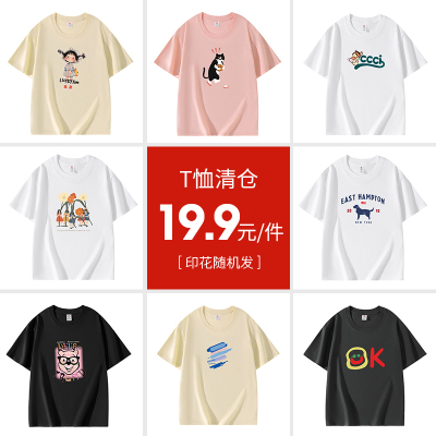 特价清仓纯棉正肩短袖