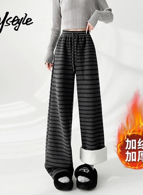 MJ STYLE灰白条纹加绒休闲裤女2026早春款糯米裤小个子拖地阔腿裤