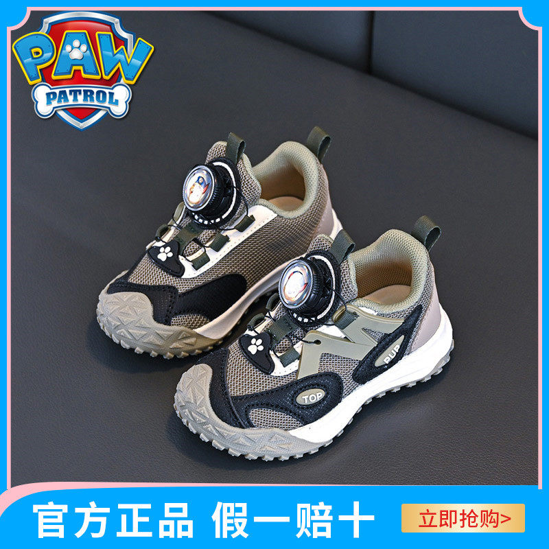 汪汪队中小童旋转纽扣防滑透气