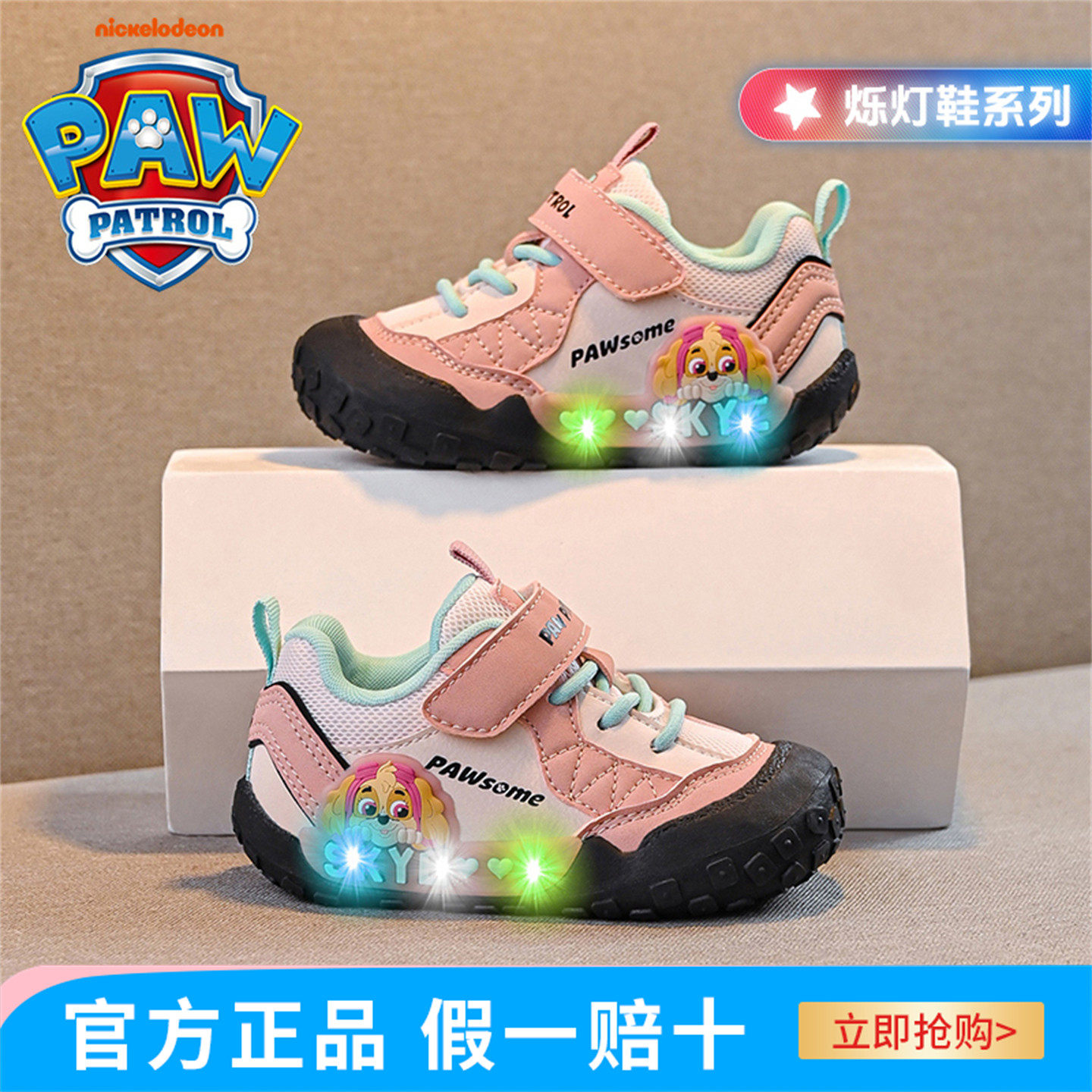 汪汪队童鞋女童鞋子女宝防滑稳稳鞋2025秋轻便儿童闪灯休闲运动鞋