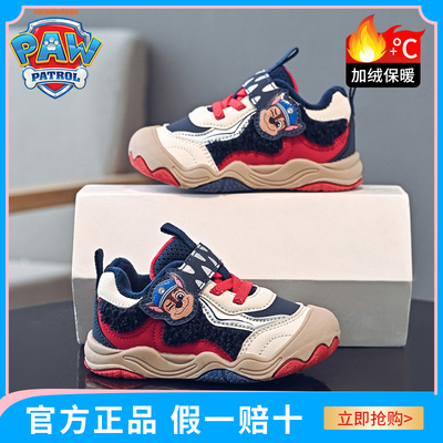 汪汪队加绒加厚防滑防冬季休闲鞋