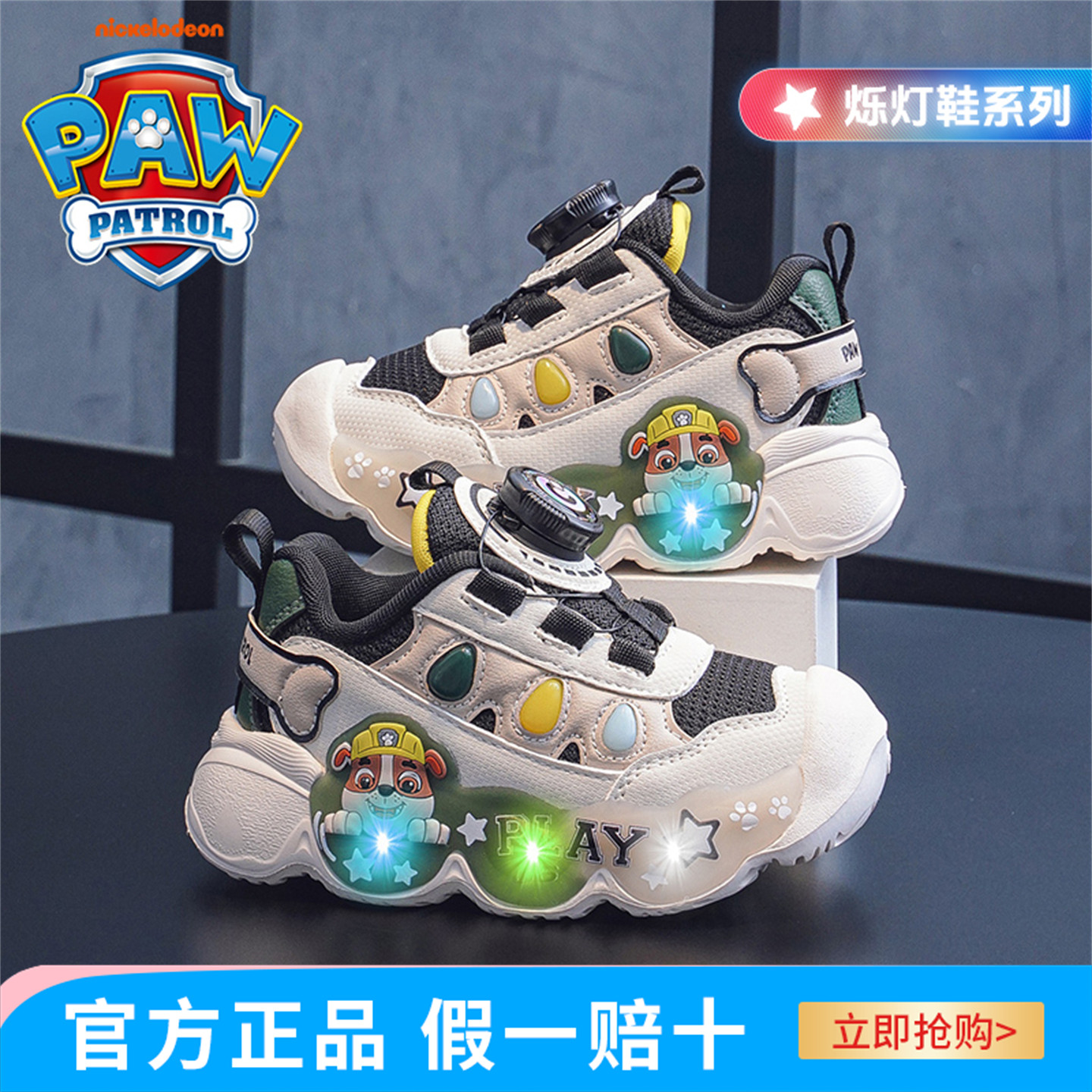 汪汪队童鞋2026秋季新款旋转纽扣易穿脱软底儿童烁灯款男童运动鞋