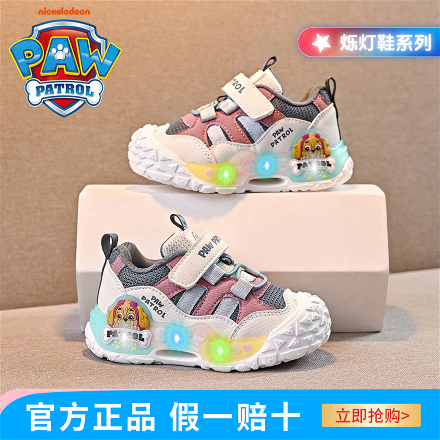 汪汪队小孩鞋机能秋款宝宝软底