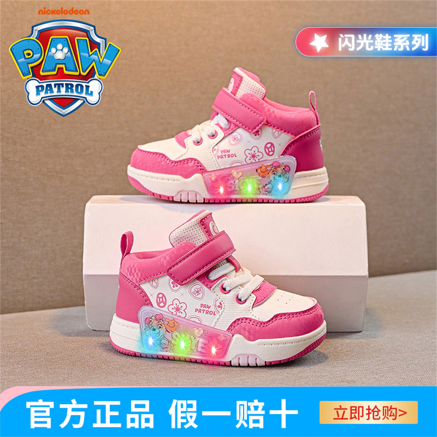 汪汪队女童公主运动鞋2024新款儿童发光鞋软底宝宝学步鞋春秋板鞋