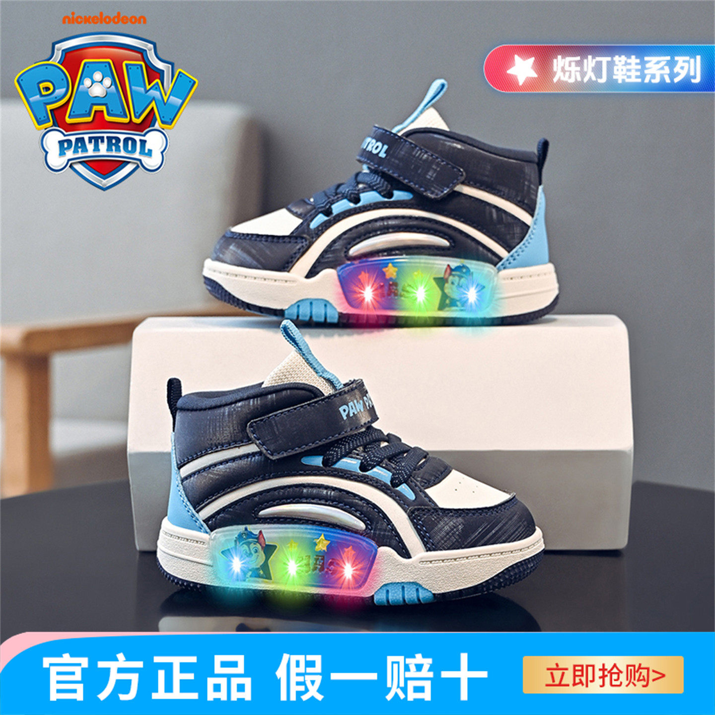 汪汪队闪光亮灯儿童皮面单鞋亮灯