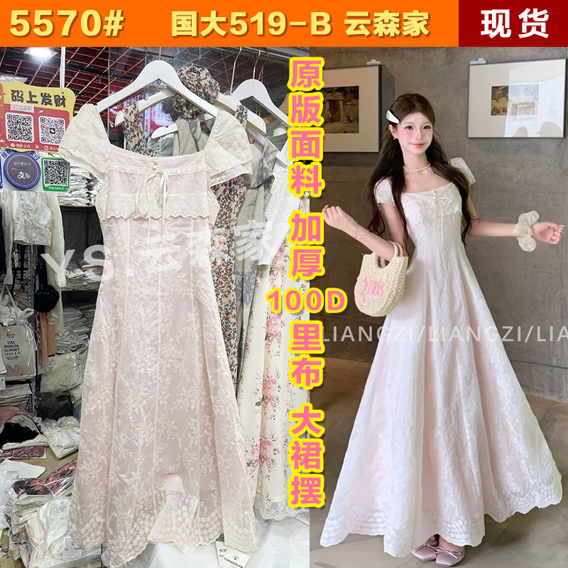 梁子雾粉茶会夏季少女风蕾丝拼接刺绣长裙A字收腰连衣裙