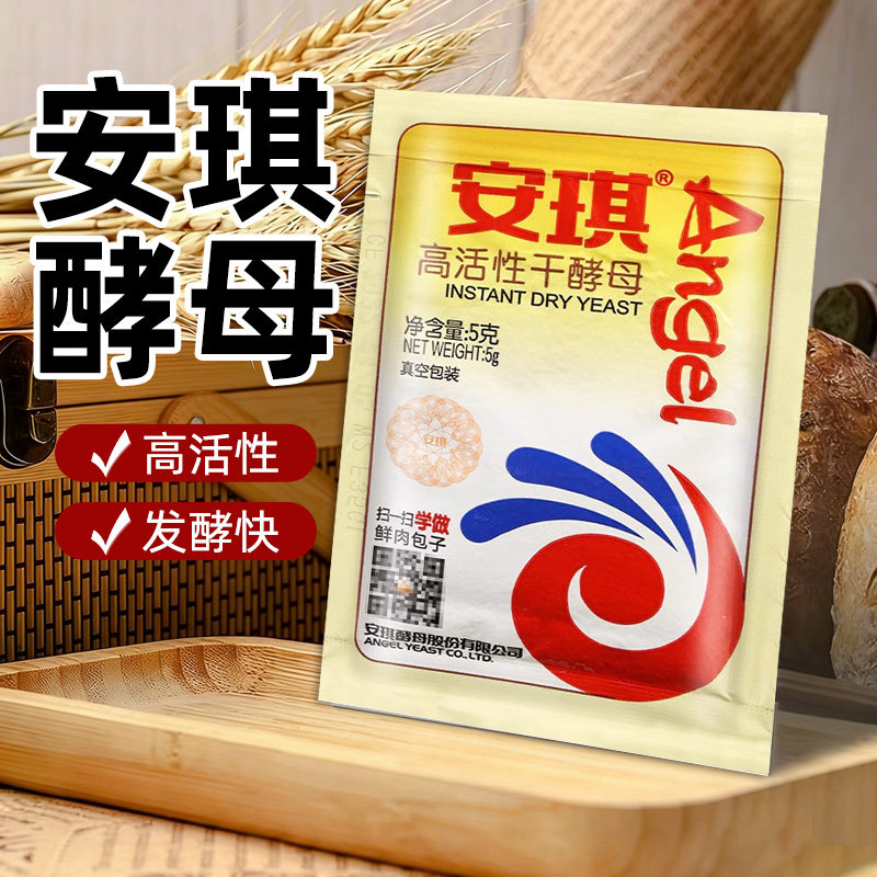 家用高活性酵母粉低糖酵母