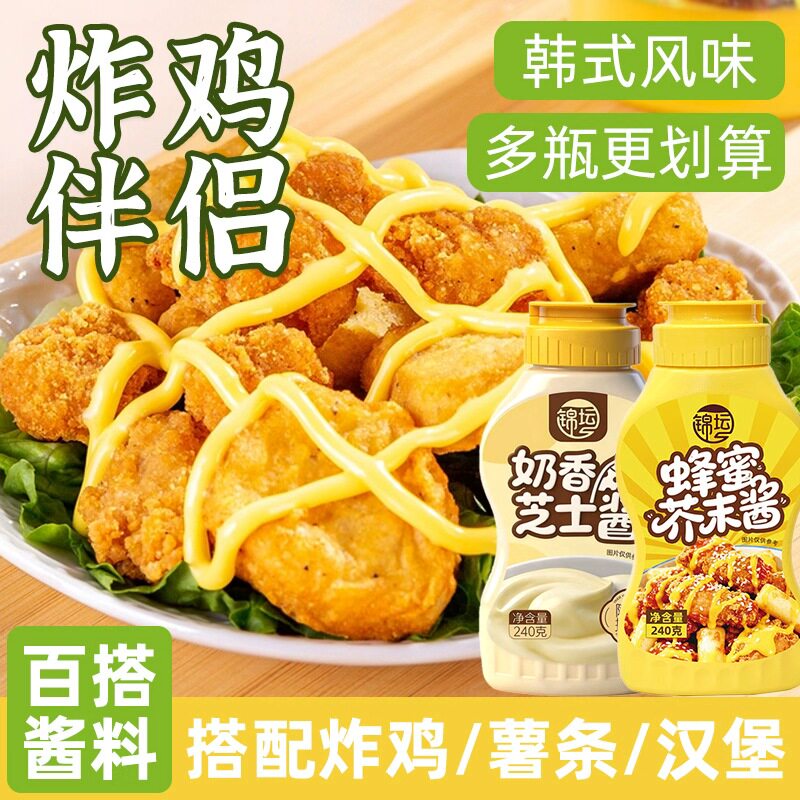 蜂蜜芥末酱奶香芝士酱黄芥末青瓜酱三明治面包汉堡酱专用手抓饼酱