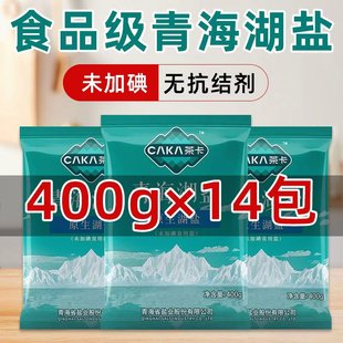 茶卡青海湖盐原生湖盐0添加炒菜调味食用细盐藏青未加碘家用食盐