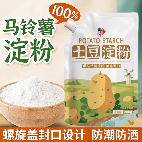 土豆淀粉锅包肉马铃薯粉袋装家用