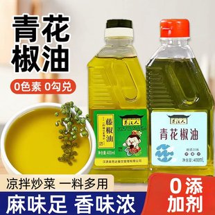 青花椒麻椒藤椒油花椒油四川正宗特麻火锅冒菜米线拌面凉拌菜调料