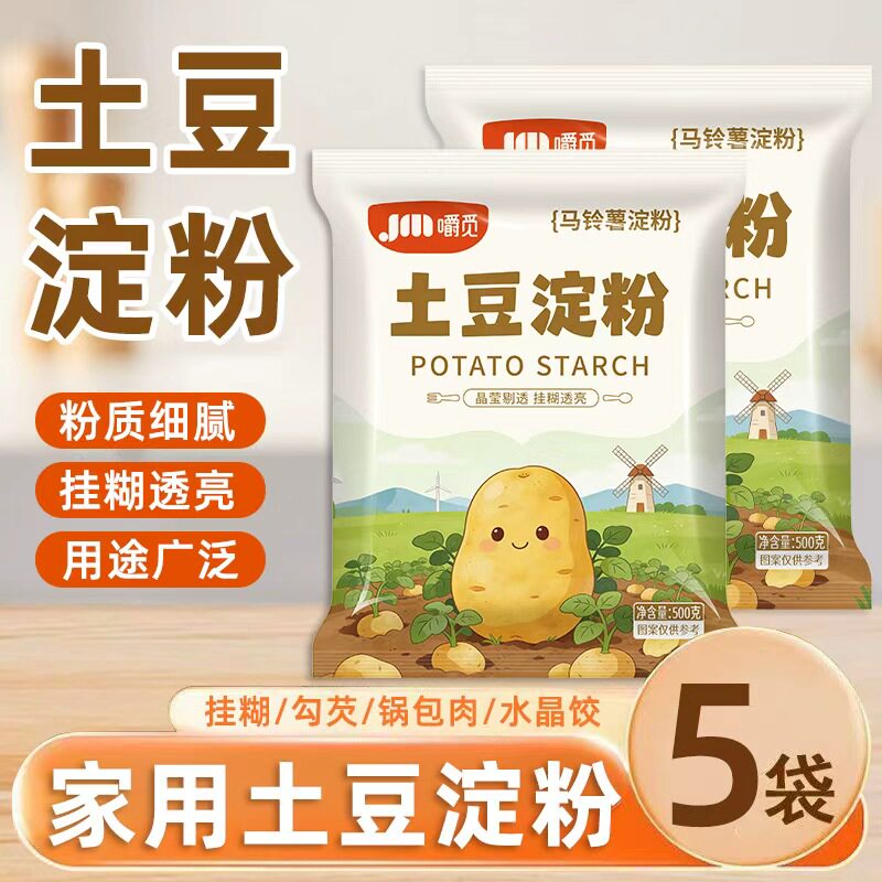 纯马铃薯粉勾芡生粉虾饺锅包肉