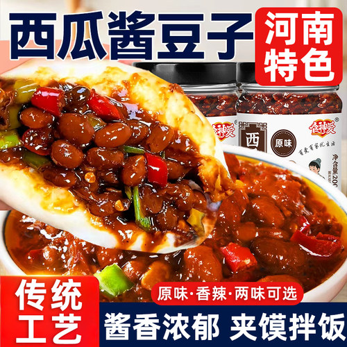 河南特产老式西瓜酱豆