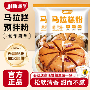 马拉糕专用粉家用预拌粉自发糕粉红糖发糕糕点早餐松软清香旗舰店