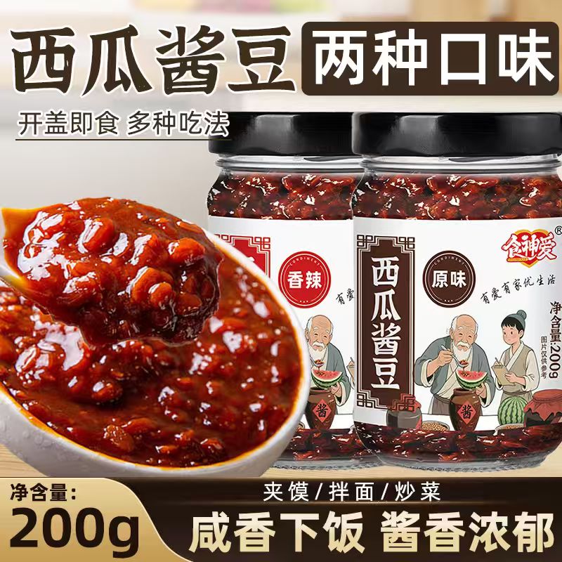 河南特产老式酱豆香辣辣椒酱