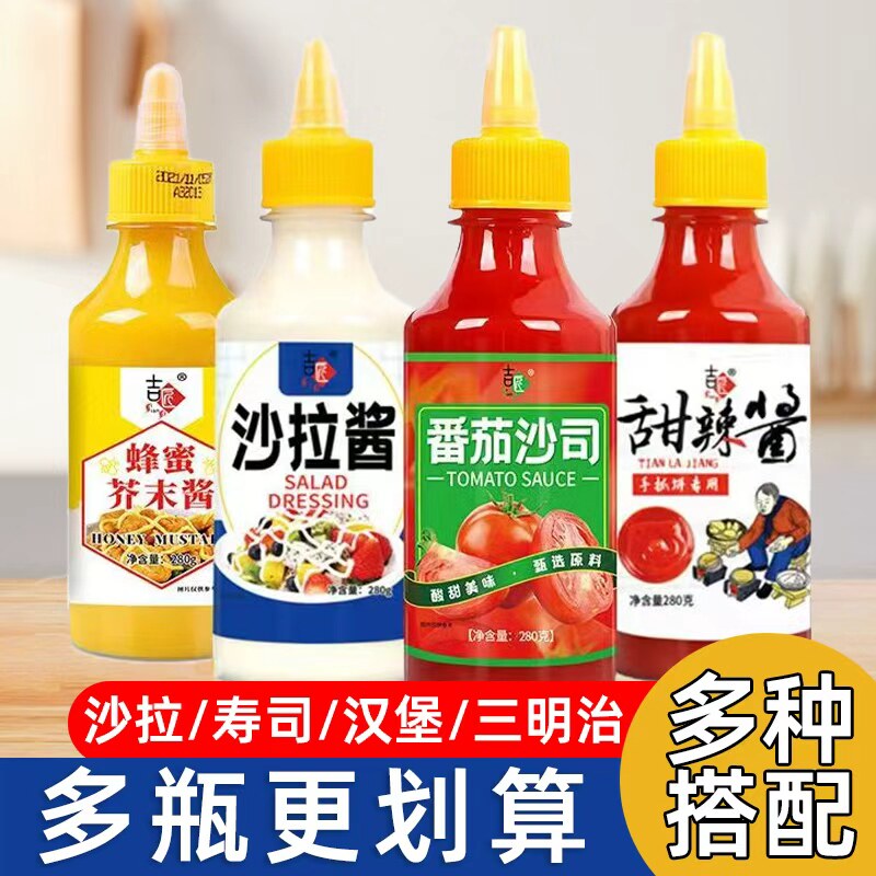 沙拉酱三明治食材专用香甜酱料