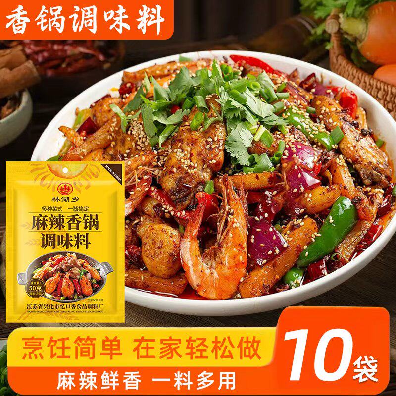 麻辣香锅底料香辣虾麻辣烫火锅料