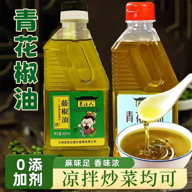 青花椒油四川正宗特麻火锅凉拌菜麻椒油藤椒油家用冒菜米线调味料,粮油调味/速食/干货/烘焙,花椒油/藤椒油,淘宝优惠券,粉丝福利购,淘宝优惠卷