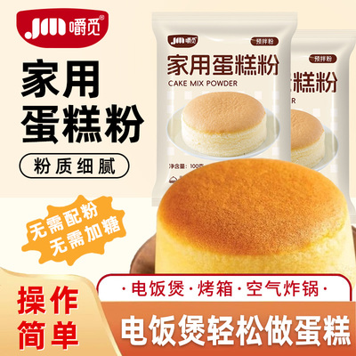 家用蛋糕预拌粉自制蛋糕电饭煲空气炸锅烘焙专用原材料家用蛋糕粉