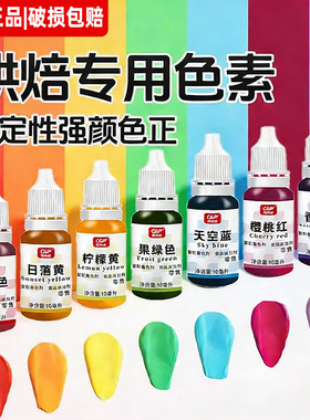 食用色素粉烘焙专用食品级儿童无添加天然果蔬纯黑色烘焙原料套装