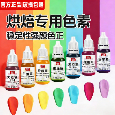 食用色素粉烘焙专用食品级