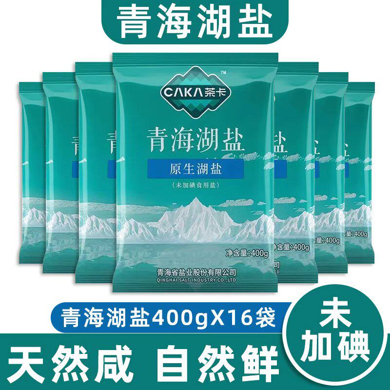 茶卡青海湖盐400g无碘盐食盐家用