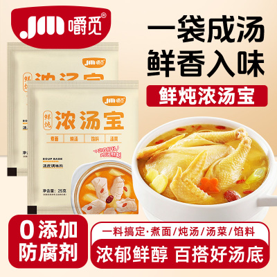 浓汤宝火锅底料汤料包