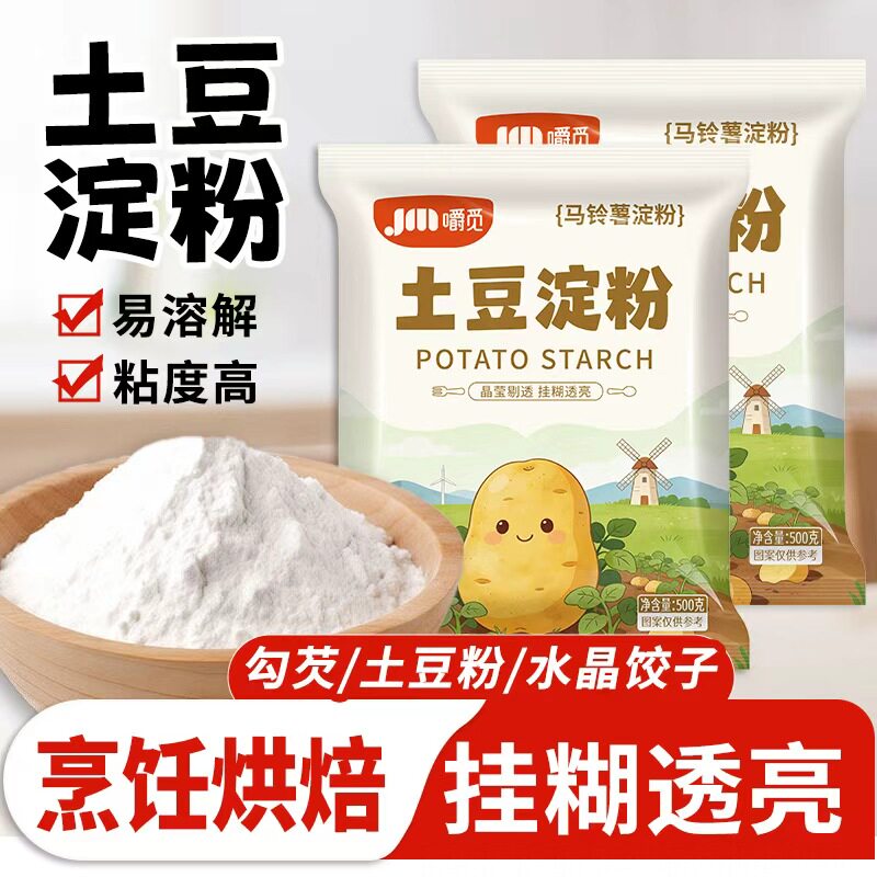 纯土豆淀粉食用生粉勾芡炸酥肉粉