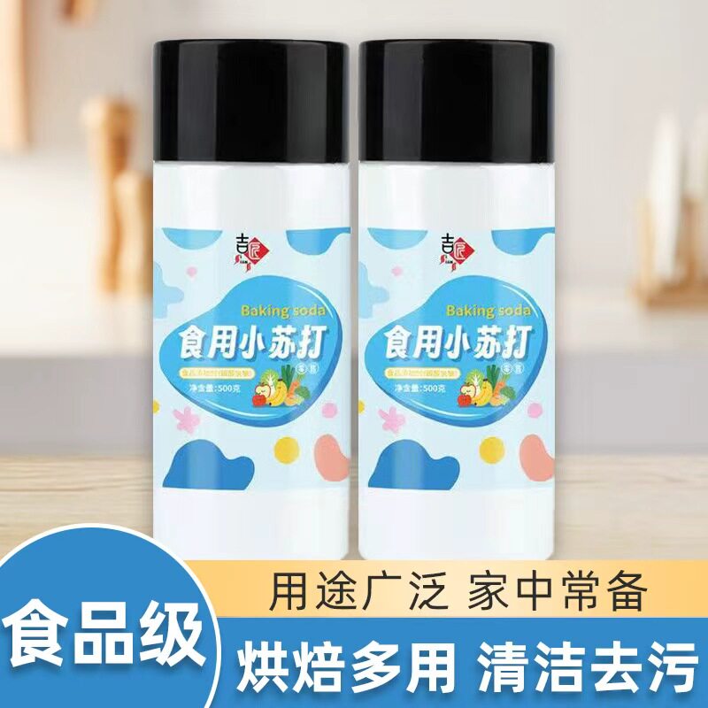 食品级小苏打家用做馒头发面烘焙