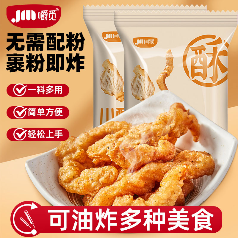 小酥肉专用粉香炸鸡裹粉炸鸡排粉
