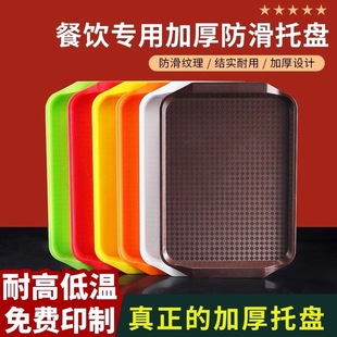 长方形双耳pp塑料托盘加固耐用商用食堂工厂快餐店学校饭店专用