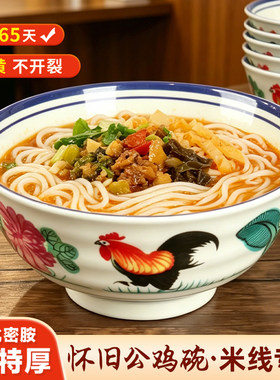 A8复古公鸡碗商用密胺面碗面馆专用拉面碗仿瓷塑料牛肉汤粉碗餐具